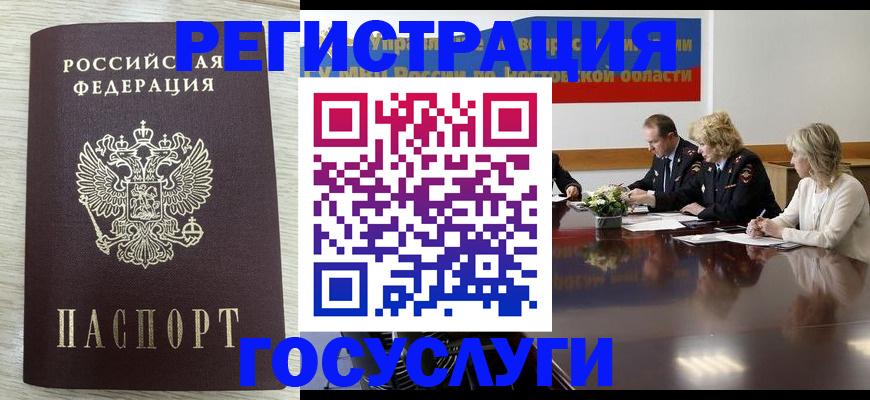 временная регистрация в Ростове-на-Дону