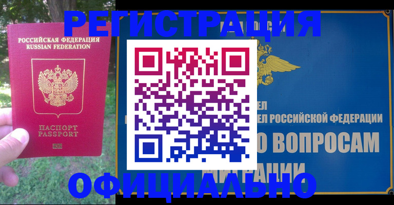 прописка от собственника в Ростове-на-Дону