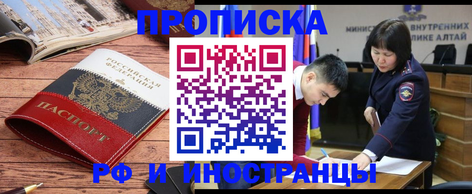 временная регистрация поиск в Ростове-на-Дону