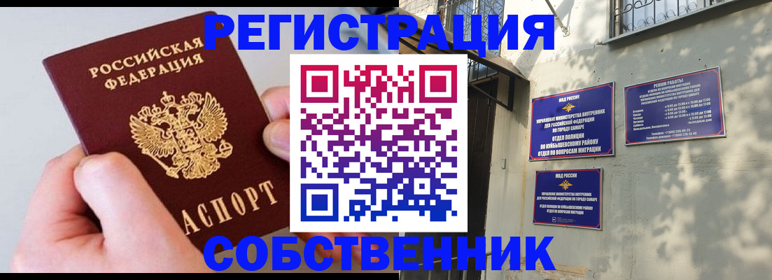 временная регистрация в Ростове-на-Дону