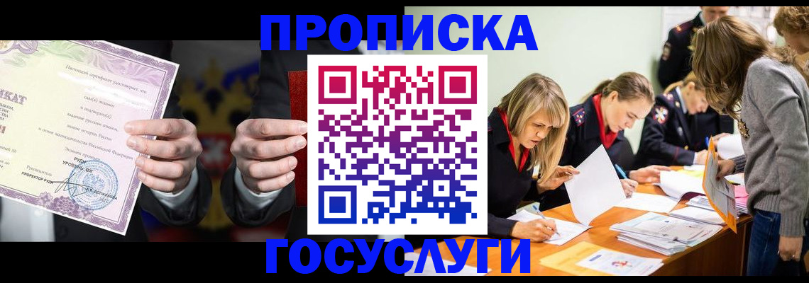 регистрация для школы в Ростове-на-Дону