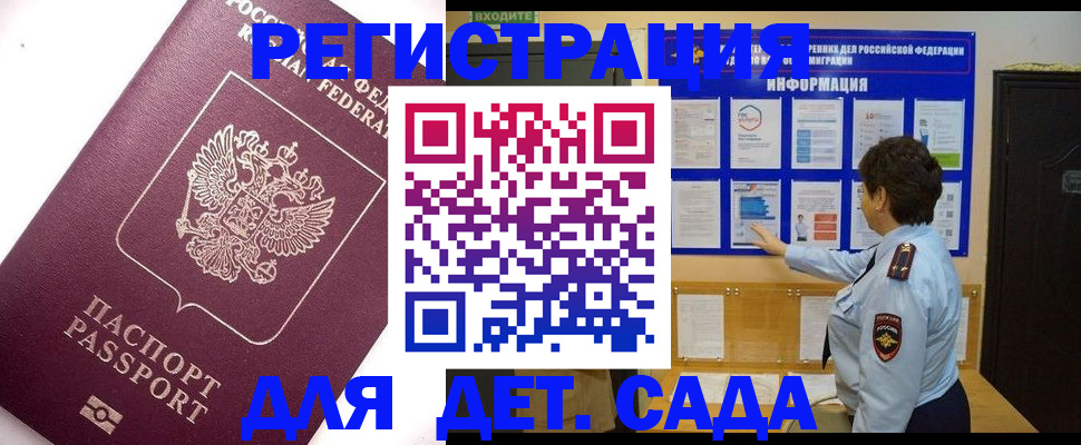 временная регистрация купить в Ростове-на-Дону