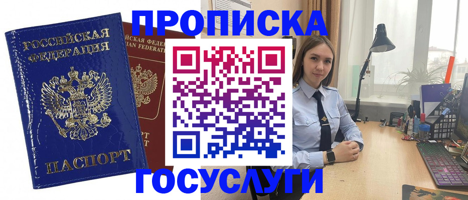 временная регистрация для школы в Ростове-на-Дону