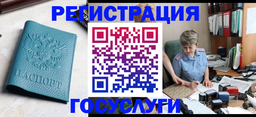 миграционный учет в Ростове-на-Дону