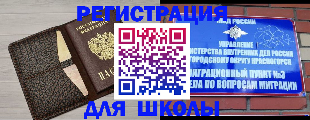 прописка в Ростове-на-Дону