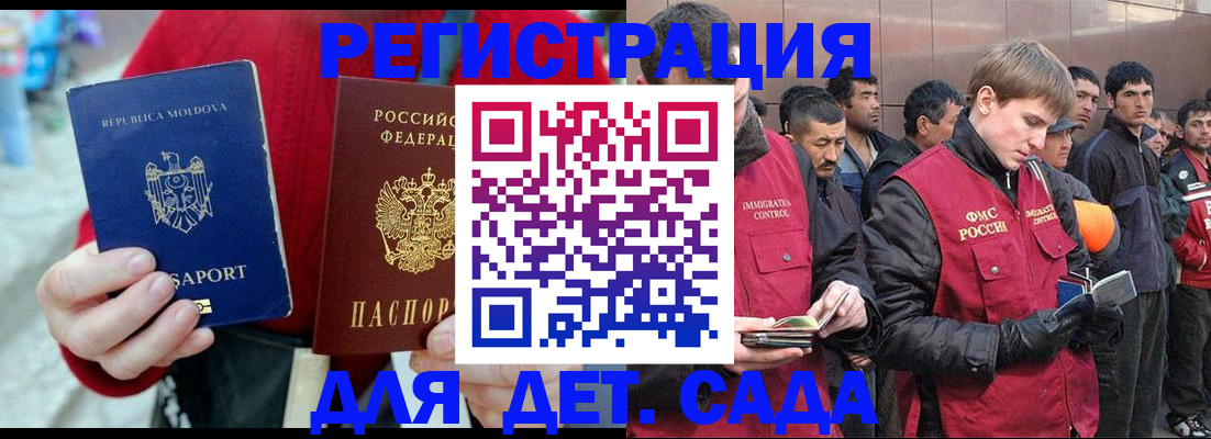 временная прописка в Ростове-на-Дону