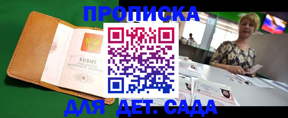 временная регистрация купить в Ростове-на-Дону