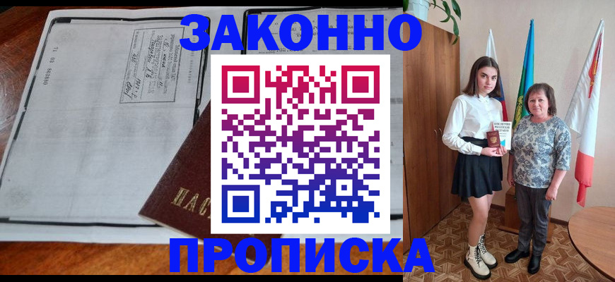 временная регистрация адрес в Ростове-на-Дону