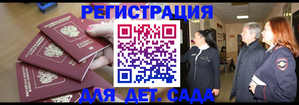 временная регистрация адрес в Ростове-на-Дону