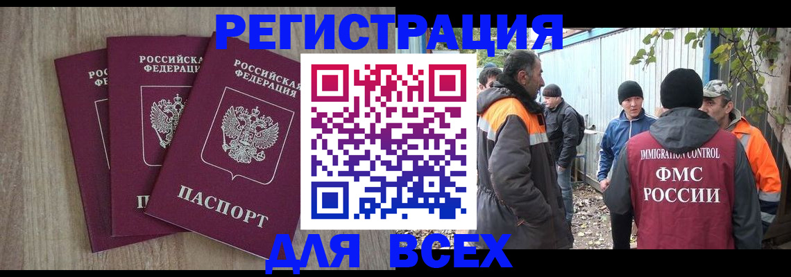 прописка регистрация в Ростове-на-Дону