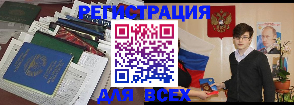 прописка для школы в Ростове-на-Дону
